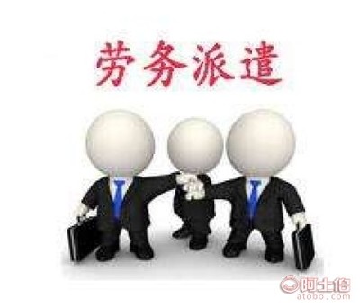 广悦劳务派遣 稳健前行，匠心铸就客户信赖之选