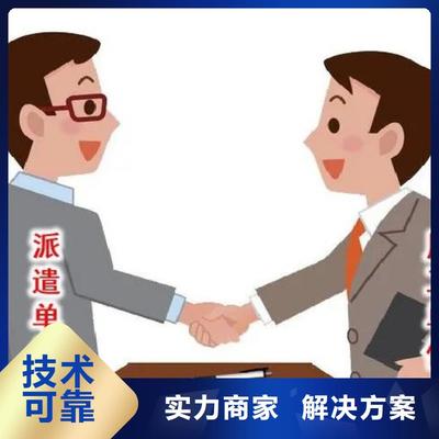 劳务派遣劳动派遣公司实力公司