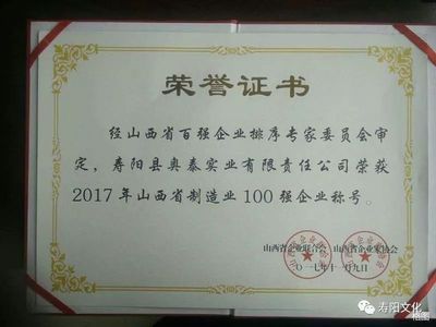 新时代 新奥泰 寿阳劳务派遣的革新之路