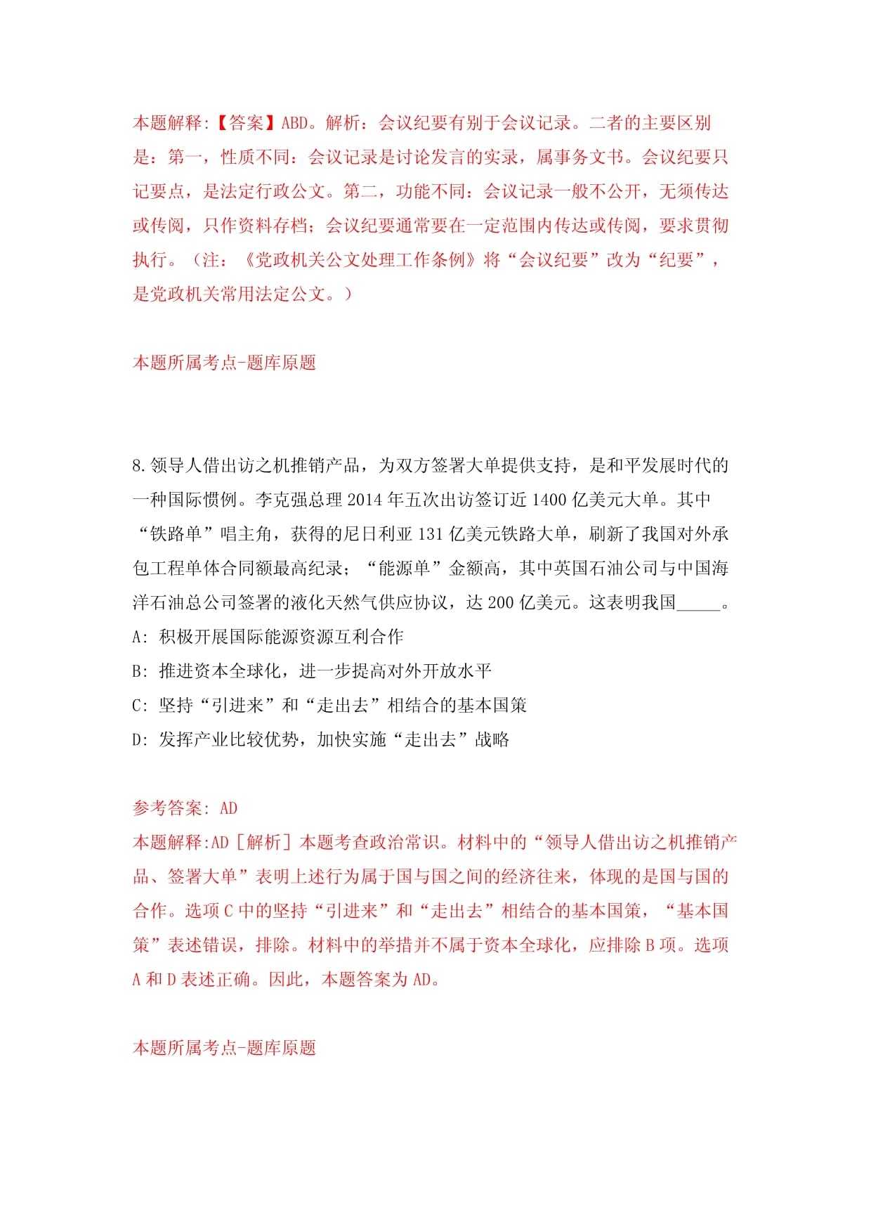 河北邢台临西县公开招聘劳务派遣辅助人员 规范化管理的创新与实践