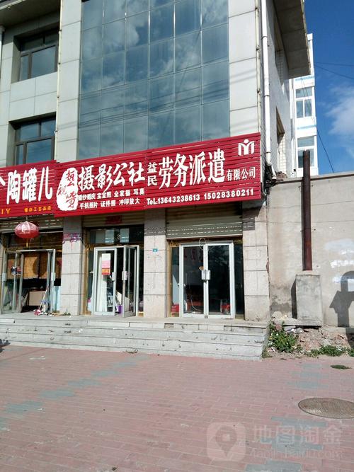 益民劳务派遣