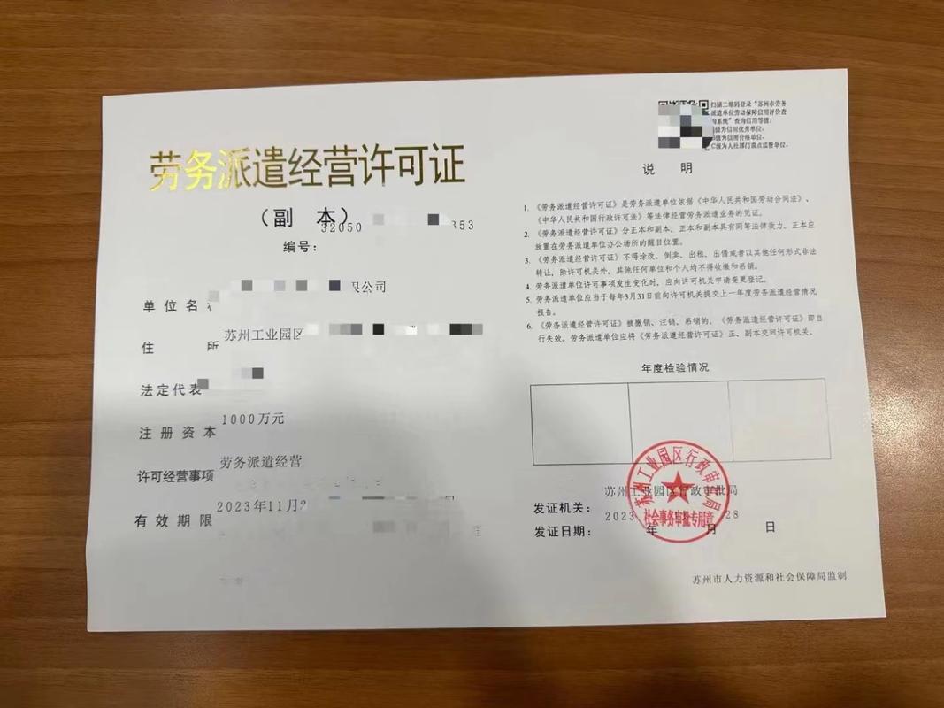 轻松掌握杭州劳务派遣许可流程